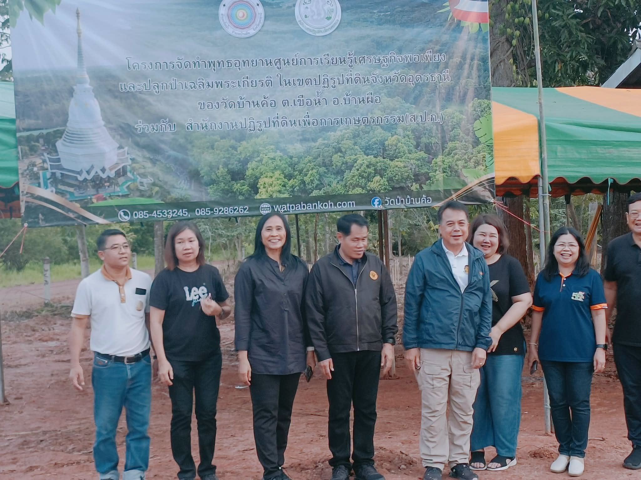 title - รองเลขาธิการ ส.ป.ก. ลงพื้นที่ตรวจเยี่ยมการเตรียมความพร้อม จัดโครงการ 